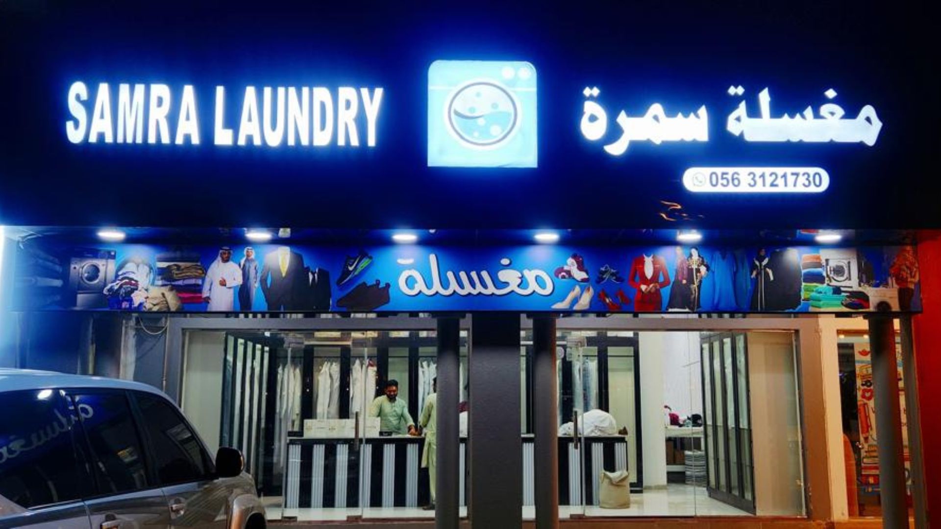 Professional Laundry Service